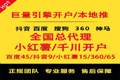 SEM开户攻略：快速上手搜索引擎营销